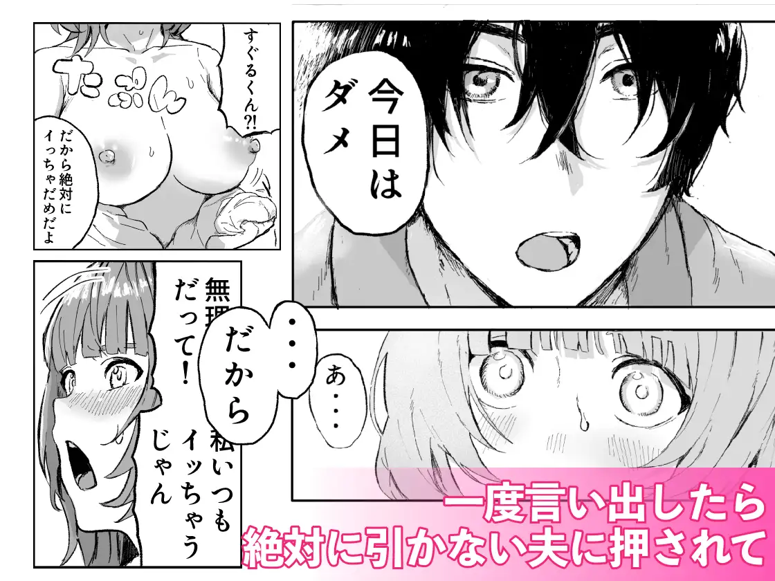 顔面100点のすぐるくんと絶頂禁止子作りえっち エロ漫画 サンプル画像 #4