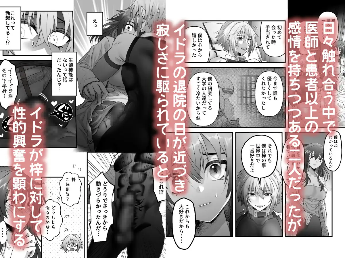 懐胎神書-人造人間の家族計画 エロ漫画 サンプル画像 #2