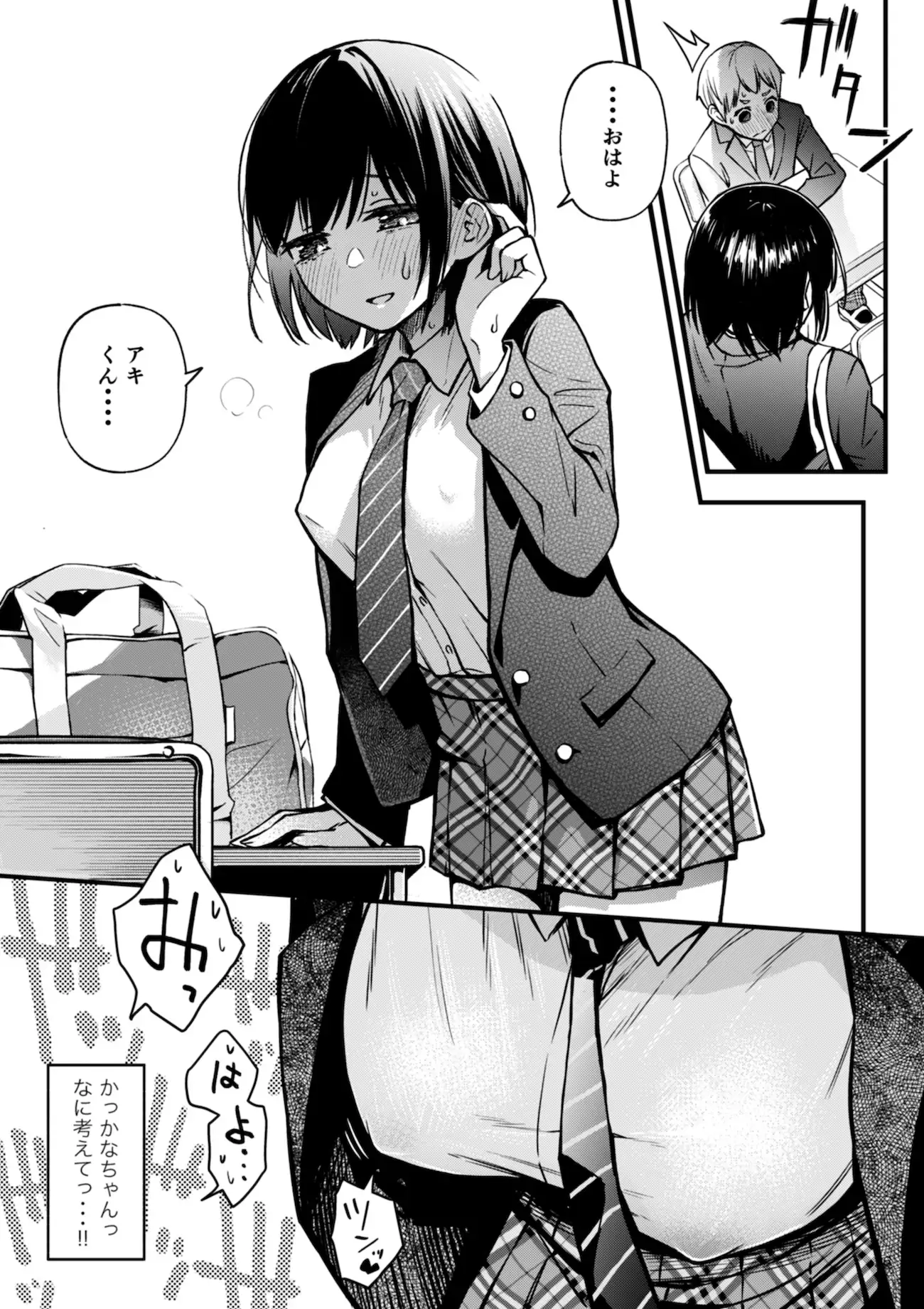 処女が童貞との初体験で目覚めちゃう話 エロ漫画 サンプル画像 #4