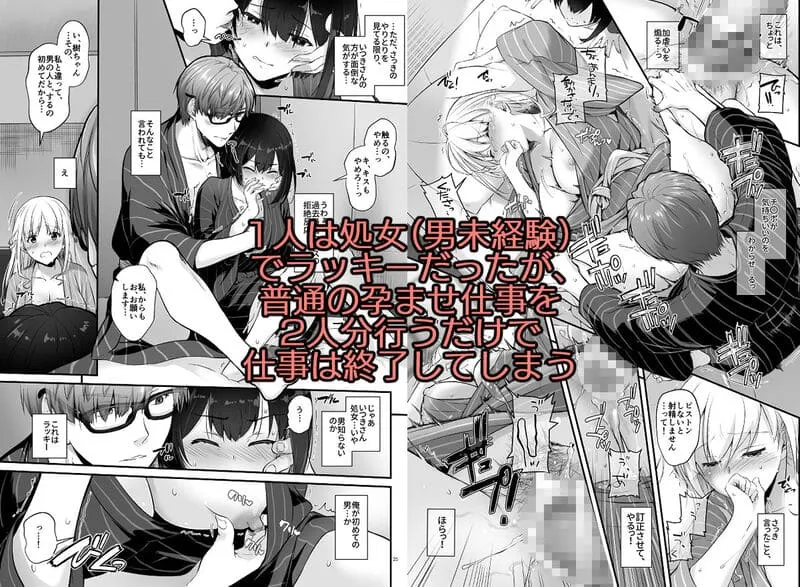 孕ませ屋3 エロ漫画 サンプル画像 #2