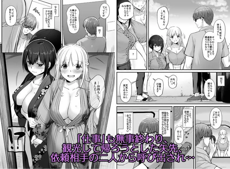 孕ませ屋3 エロ漫画 サンプル画像 #3