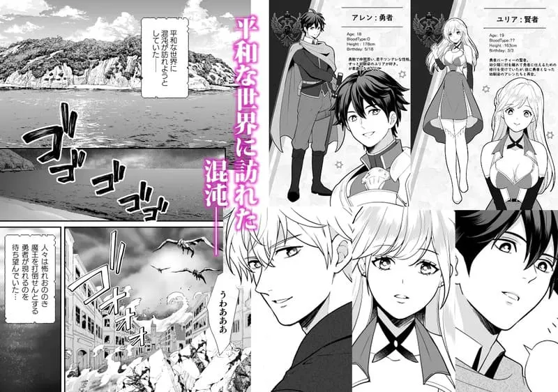 幼なじみと勇者パーティーを組んだら修羅場不可避 エロ漫画 サンプル画像 #1