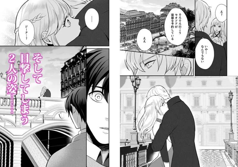 幼なじみと勇者パーティーを組んだら修羅場不可避 エロ漫画 サンプル画像 #3