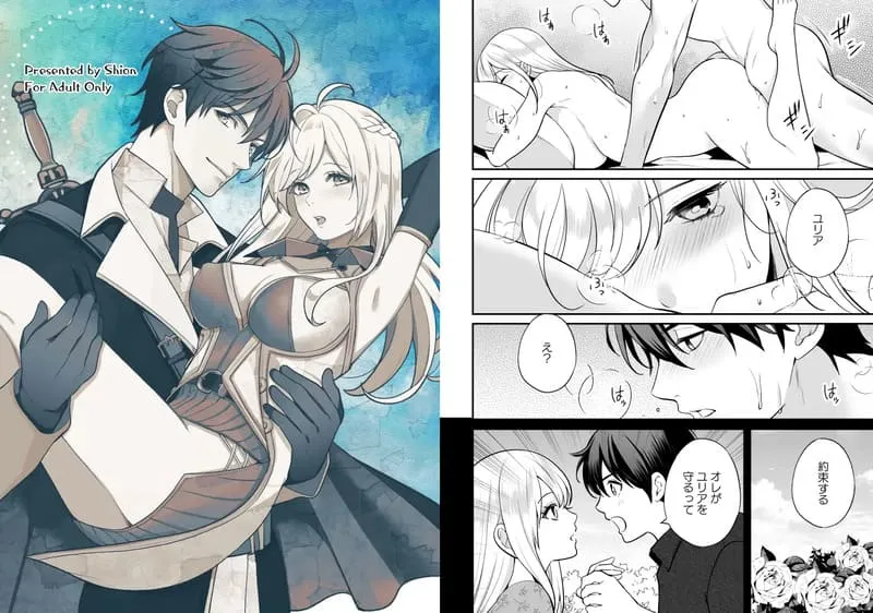 幼なじみと勇者パーティーを組んだら修羅場不可避 エロ漫画 サンプル画像 #6