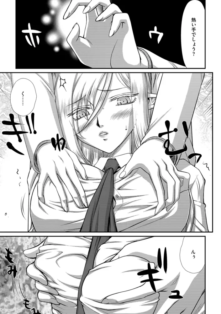 白銀姫・アンリエットの淫難〜天才軍師の堕とし方〜 エロ漫画 サンプル画像 #2