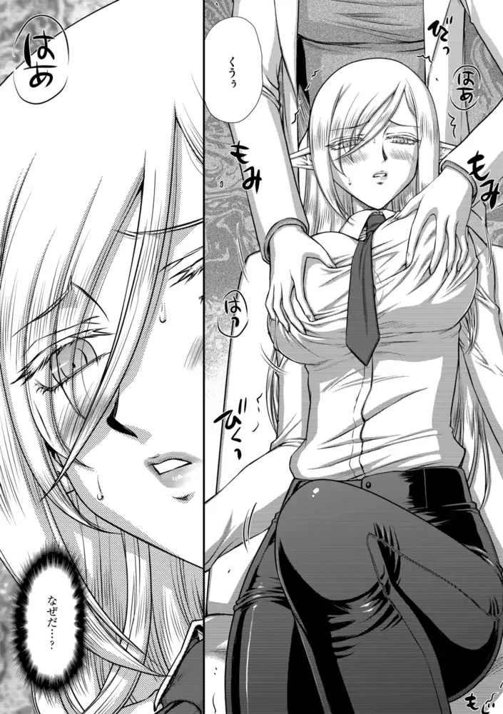 白銀姫・アンリエットの淫難〜天才軍師の堕とし方〜 エロ漫画 サンプル画像 #3
