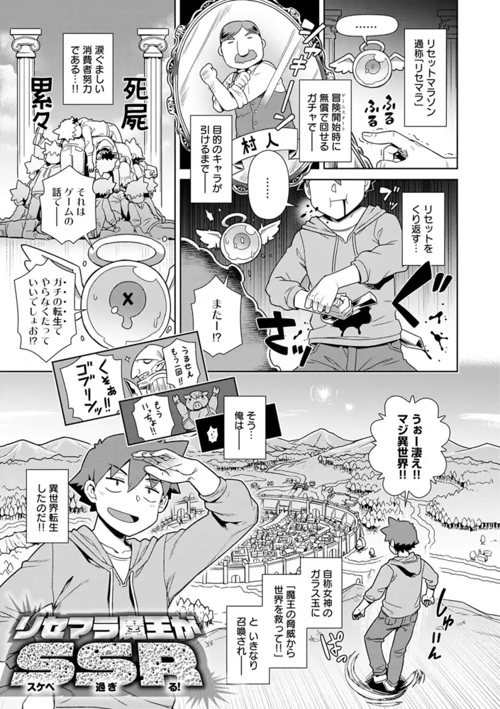 魔王様は逃げられない エロ漫画 サンプル画像 #1