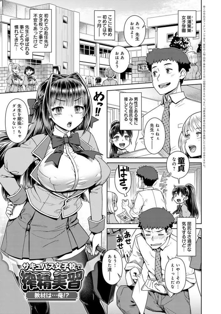 魔王様は逃げられない エロ漫画 サンプル画像 #10