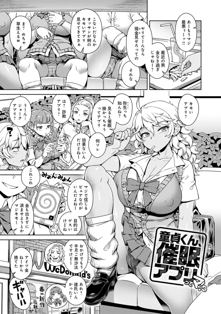 魔王様は逃げられない エロ漫画 サンプル画像 #11