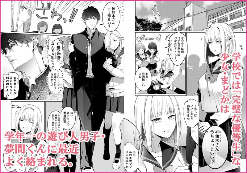 巫堕─妖祓いJK×同級生淫魔の雌堕ち契約─ エロ漫画 サンプル画像 #2