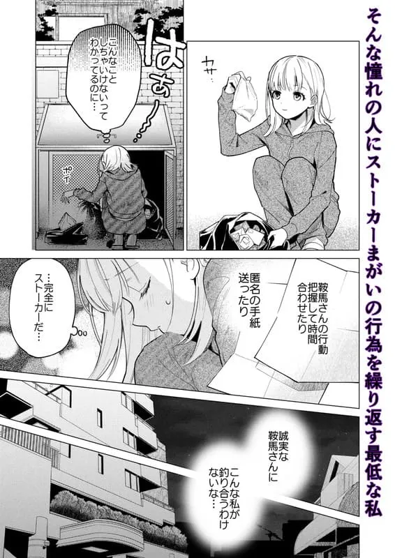 203号の隣人は鍵束ひとつ残して消えた。 エロ漫画 サンプル画像 #2