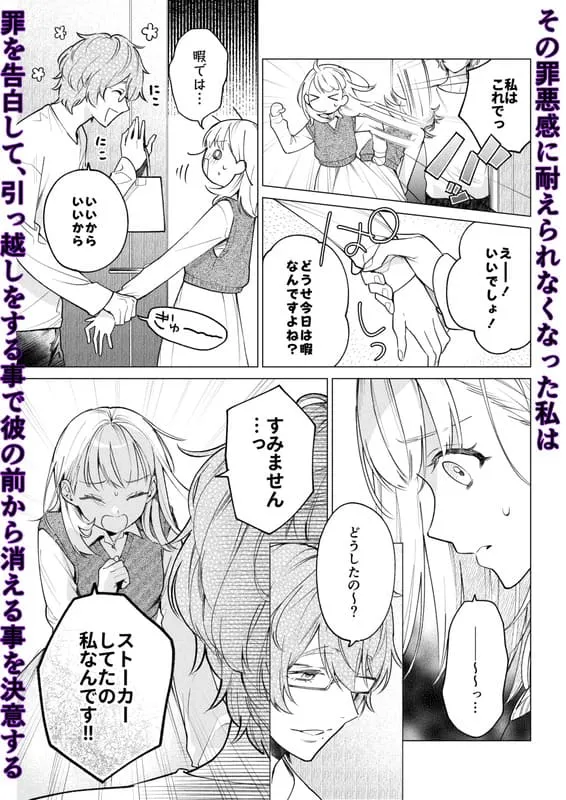 203号の隣人は鍵束ひとつ残して消えた。 エロ漫画 サンプル画像 #3