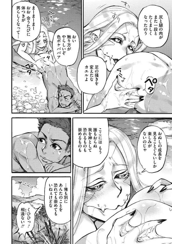 おうまがとき-異種婚姻浪漫譚- エロ漫画 サンプル画像 #1