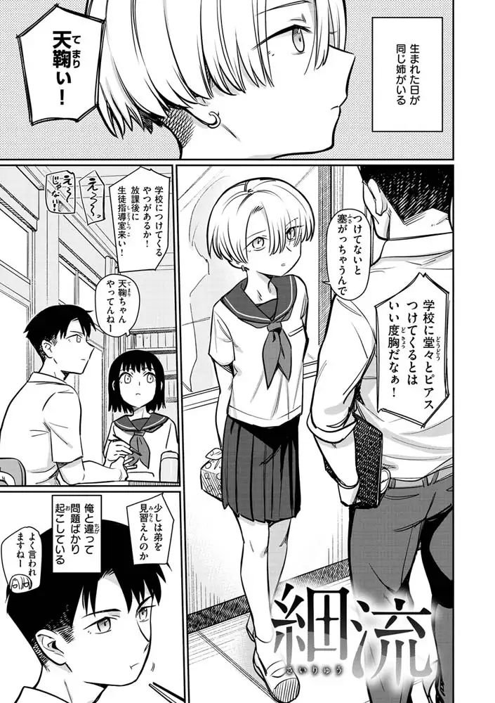 君は性春期 エロ漫画 サンプル画像 #4