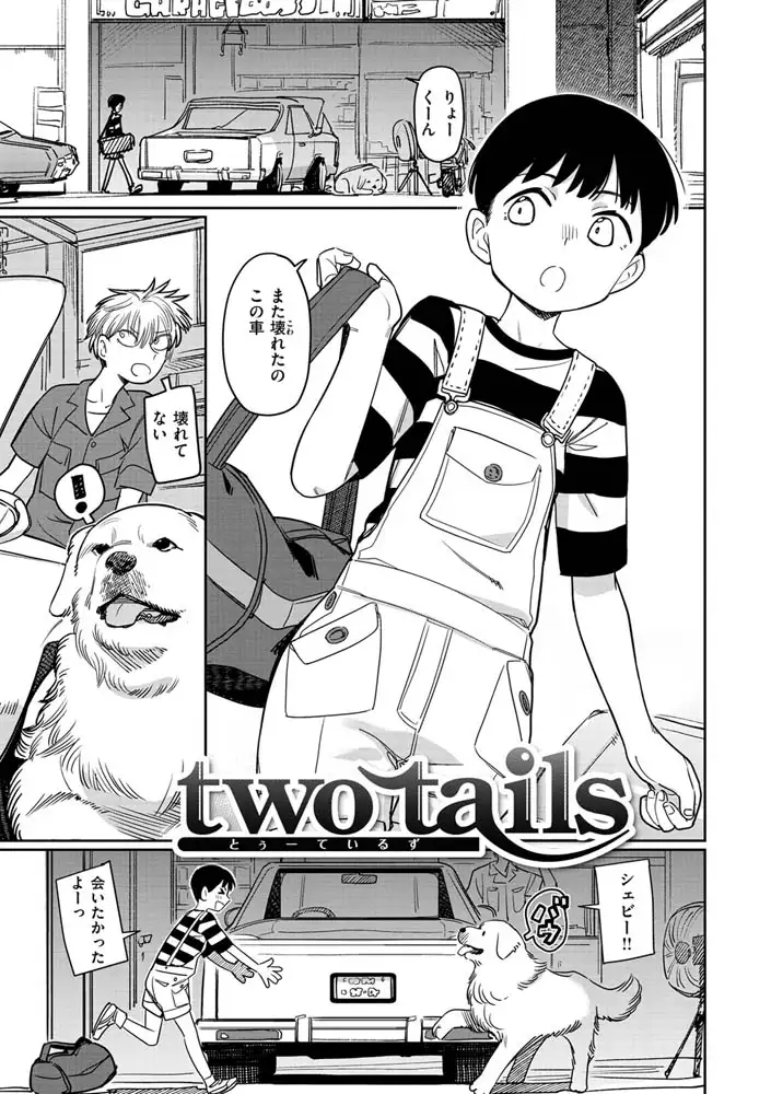 君は性春期 エロ漫画 サンプル画像 #6