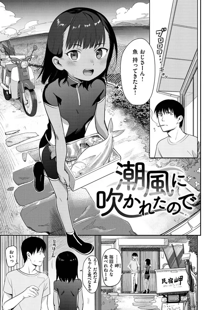 君は性春期 エロ漫画 サンプル画像 #8
