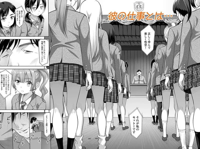 性指導員のお仕事 エロ漫画 サンプル画像 #2
