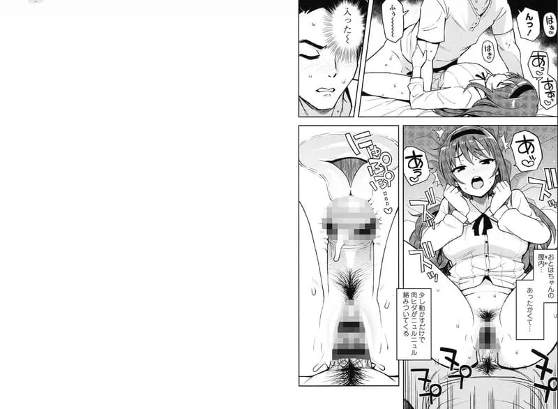 カラメルハメアート エロ漫画 サンプル画像 #5