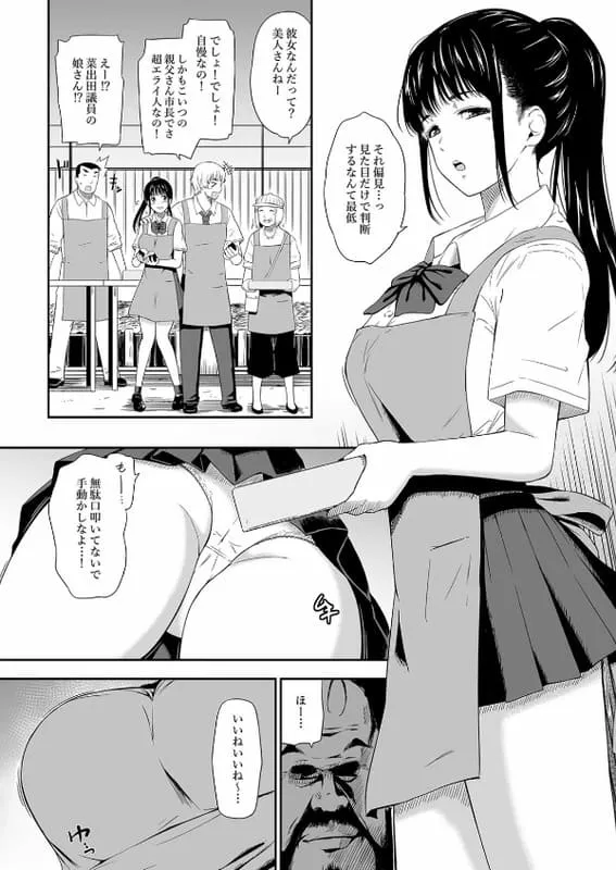 ホームレス村 エロ漫画 サンプル画像 #2