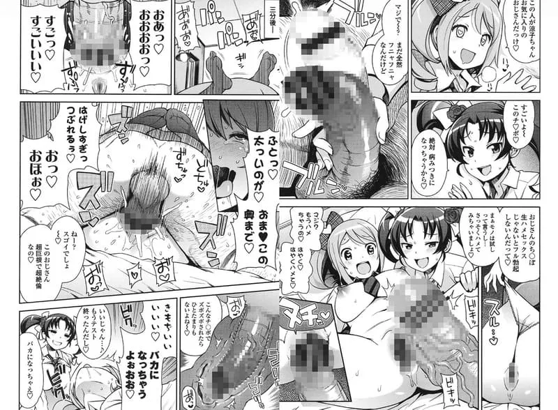 サンキューベリービッチ エロ漫画 サンプル画像 #2