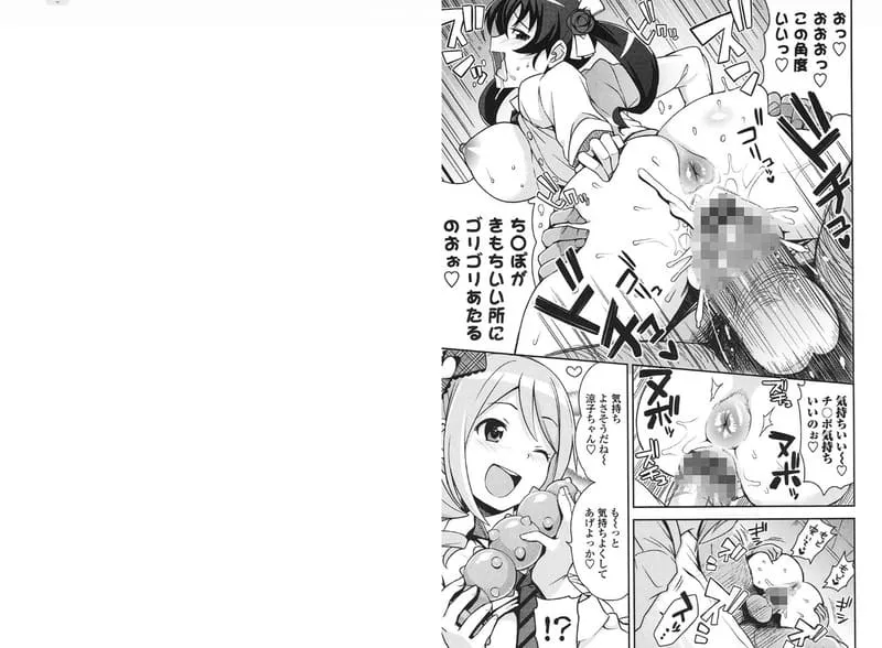 サンキューベリービッチ エロ漫画 サンプル画像 #5