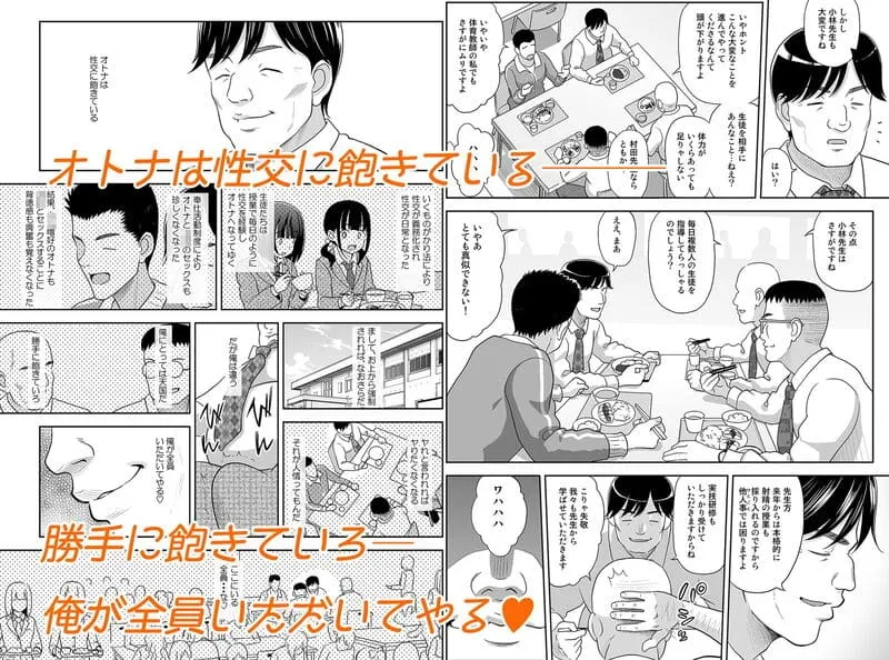 性指導員のお仕事2 なかがよさそうだったので二人まとめてほじくってあげた エロ漫画 サンプル画像 #2