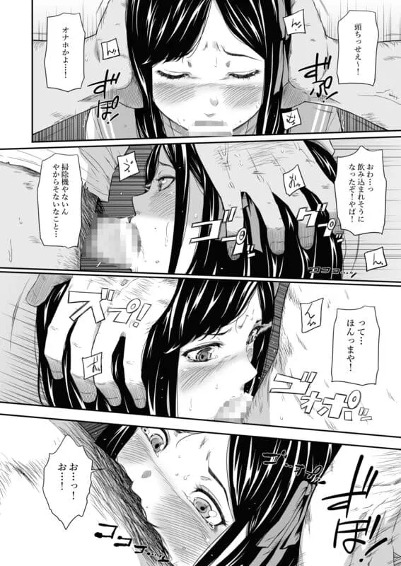 ホームレス村II エロ漫画 サンプル画像 #4