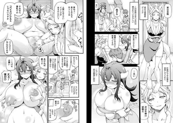 異世界娼館 エロ漫画 サンプル画像 #11