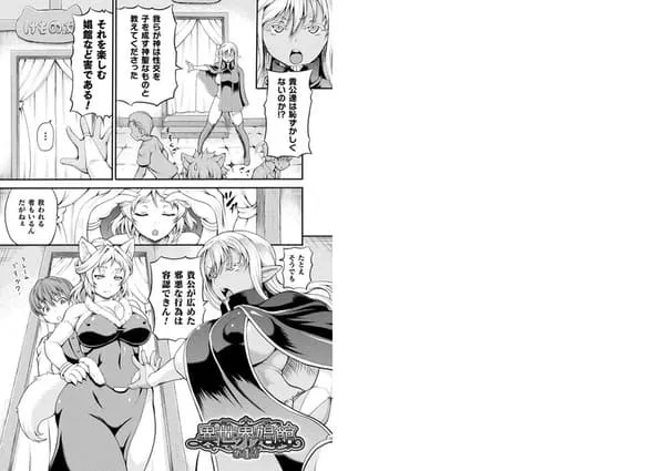 異世界娼館 エロ漫画 サンプル画像 #6