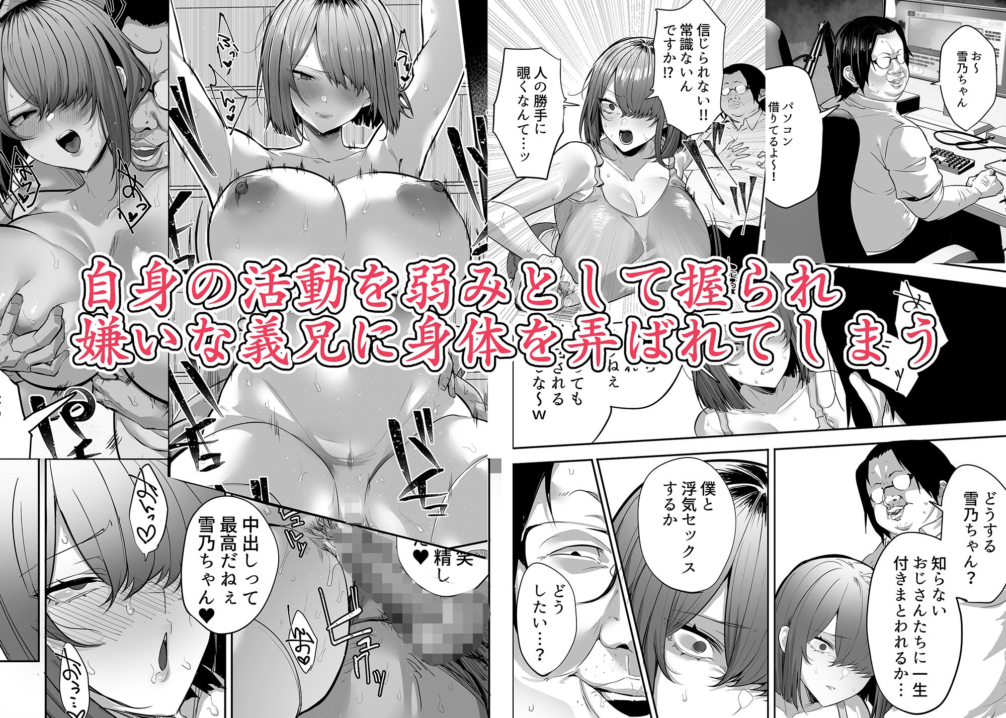 【NTR】義兄に敗北 クールな人妻【配信者】 エロ漫画 サンプル画像 #2