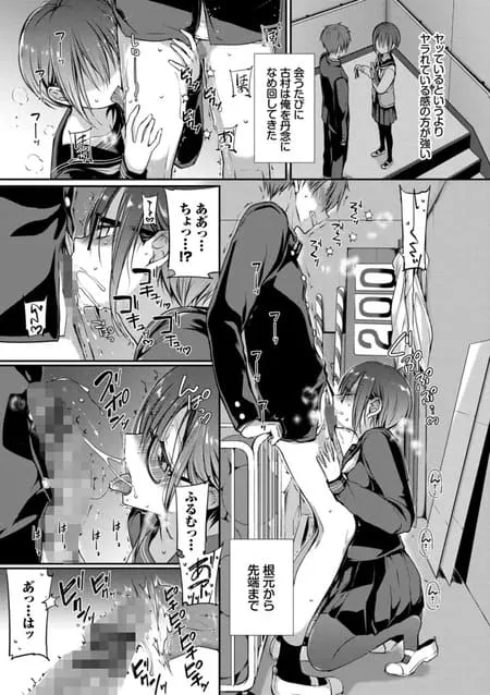 キミが、イイ。 エロ漫画 サンプル画像 #10