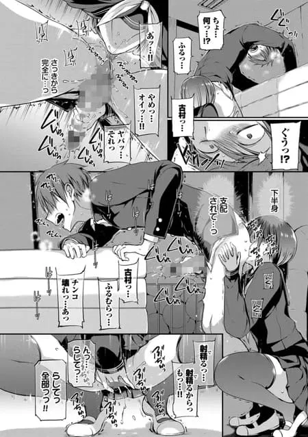 キミが、イイ。 エロ漫画 サンプル画像 #11