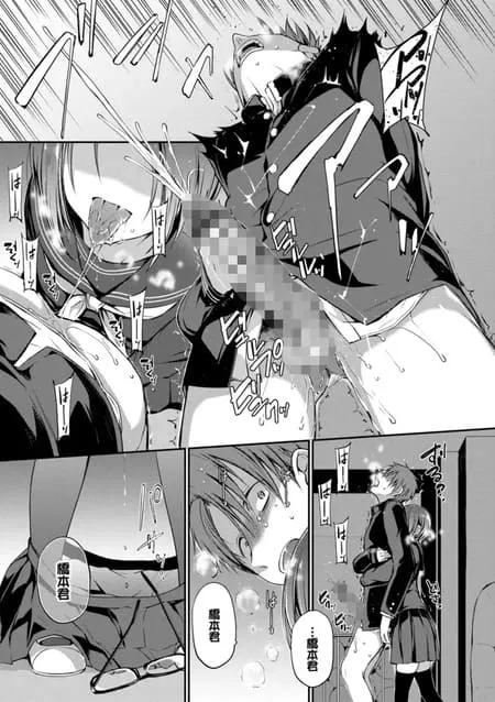 キミが、イイ。 エロ漫画 サンプル画像 #12