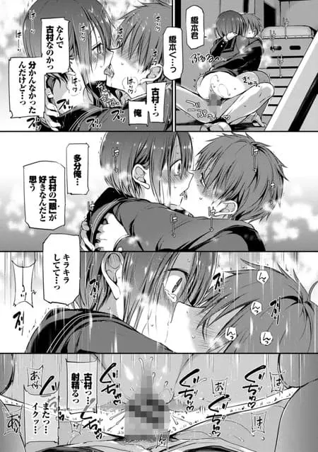 キミが、イイ。 エロ漫画 サンプル画像 #16