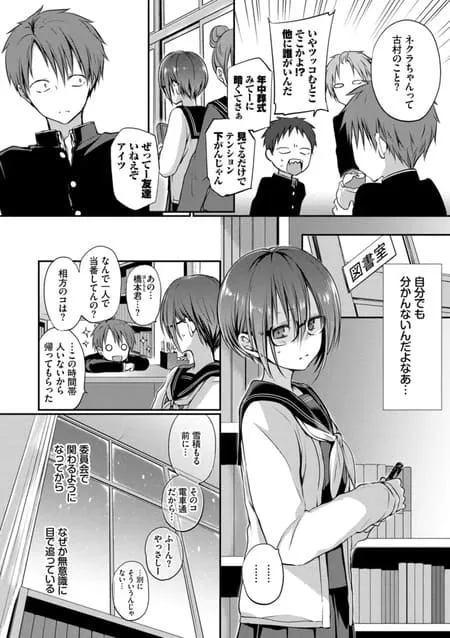 キミが、イイ。 エロ漫画 サンプル画像 #23