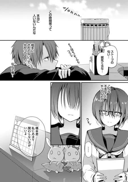 キミが、イイ。 エロ漫画 サンプル画像 #25