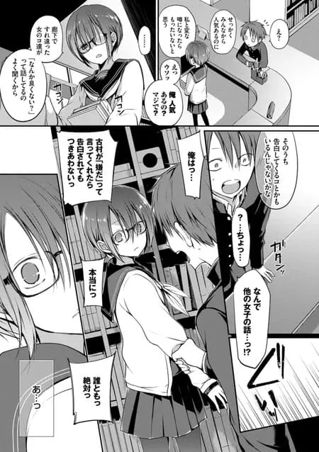 キミが、イイ。:【2025年6月最新版】純愛ストーリーがいい！ラブラブえっちなエロ漫画おすすめランキング20選