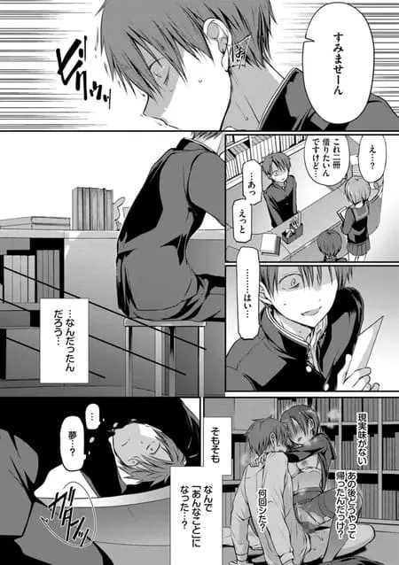 キミが、イイ。 エロ漫画 サンプル画像 #7