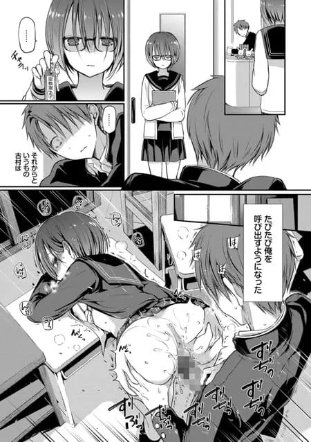 キミが、イイ。 エロ漫画 サンプル画像 #8