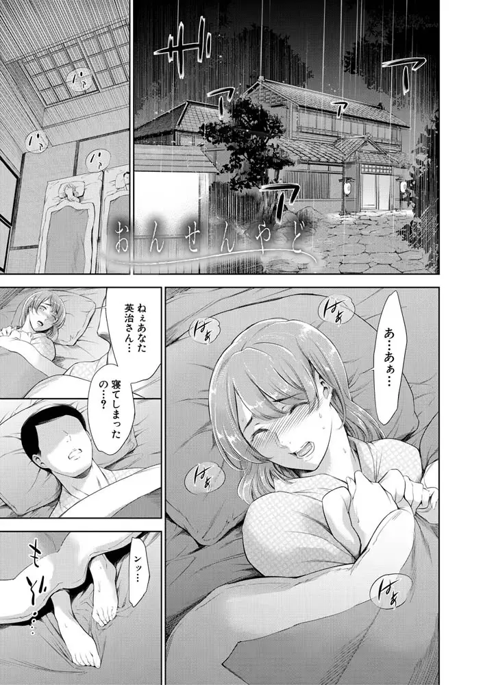 あなたの奥さん浮気してますよ エロ漫画 サンプル画像 #11