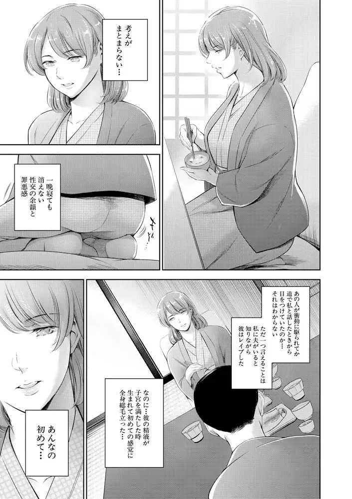 あなたの奥さん浮気してますよ エロ漫画 サンプル画像 #16