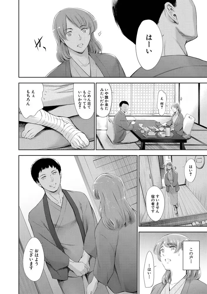 あなたの奥さん浮気してますよ エロ漫画 サンプル画像 #17