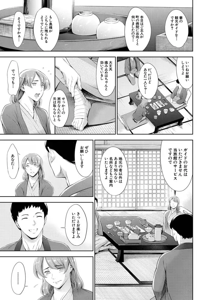 あなたの奥さん浮気してますよ エロ漫画 サンプル画像 #18
