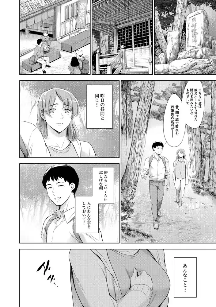 あなたの奥さん浮気してますよ エロ漫画 サンプル画像 #19