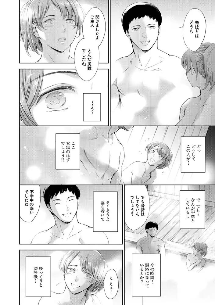 あなたの奥さん浮気してますよ エロ漫画 サンプル画像 #2