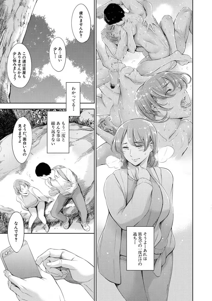 あなたの奥さん浮気してますよ エロ漫画 サンプル画像 #20