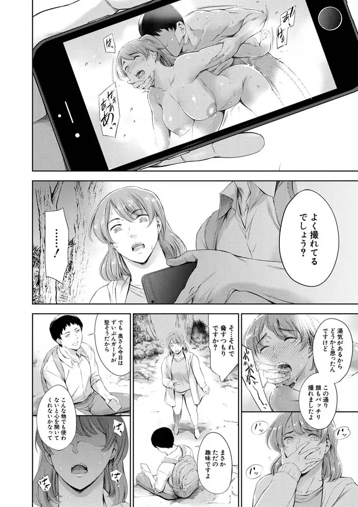 あなたの奥さん浮気してますよ エロ漫画 サンプル画像 #21