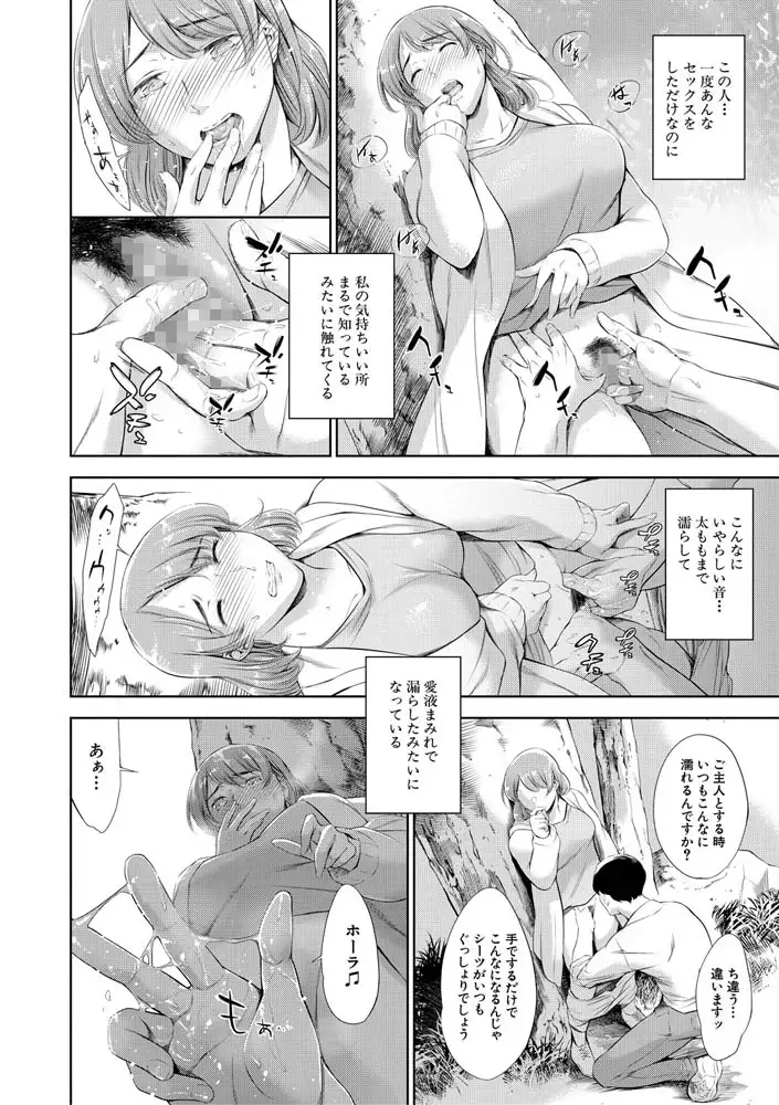 あなたの奥さん浮気してますよ エロ漫画 サンプル画像 #24