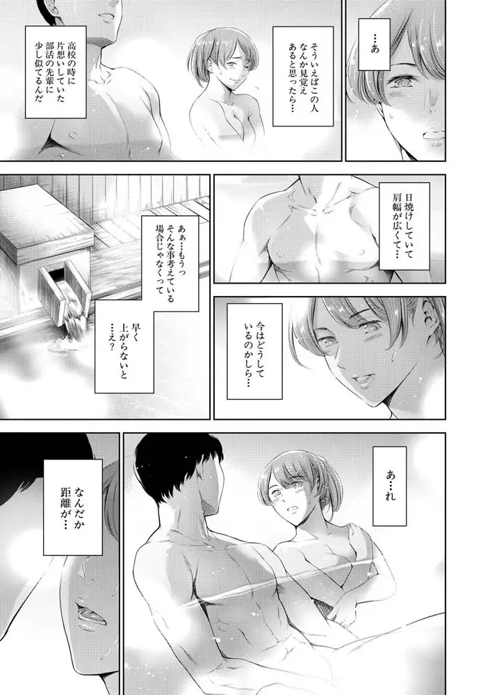 あなたの奥さん浮気してますよ エロ漫画 サンプル画像 #3