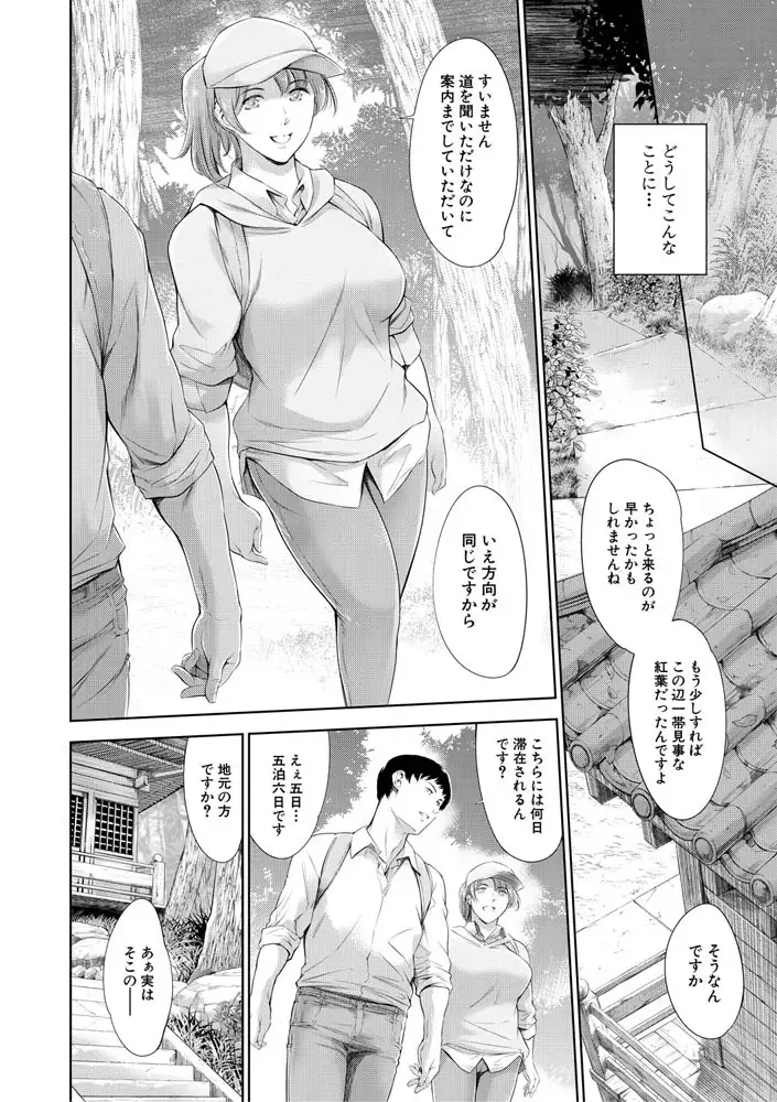 あなたの奥さん浮気してますよ エロ漫画 サンプル画像 #36